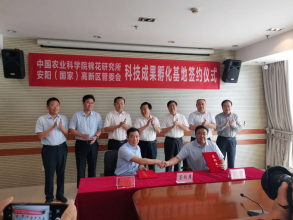 爱体育官方网页版-爱体育（中国）
与中国农业科学院棉花研究所全面战略合作协议正式签订
