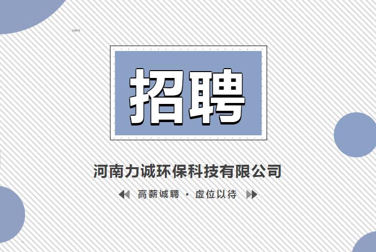 招贤纳士丨爱体育官方网页版-爱体育（中国）
