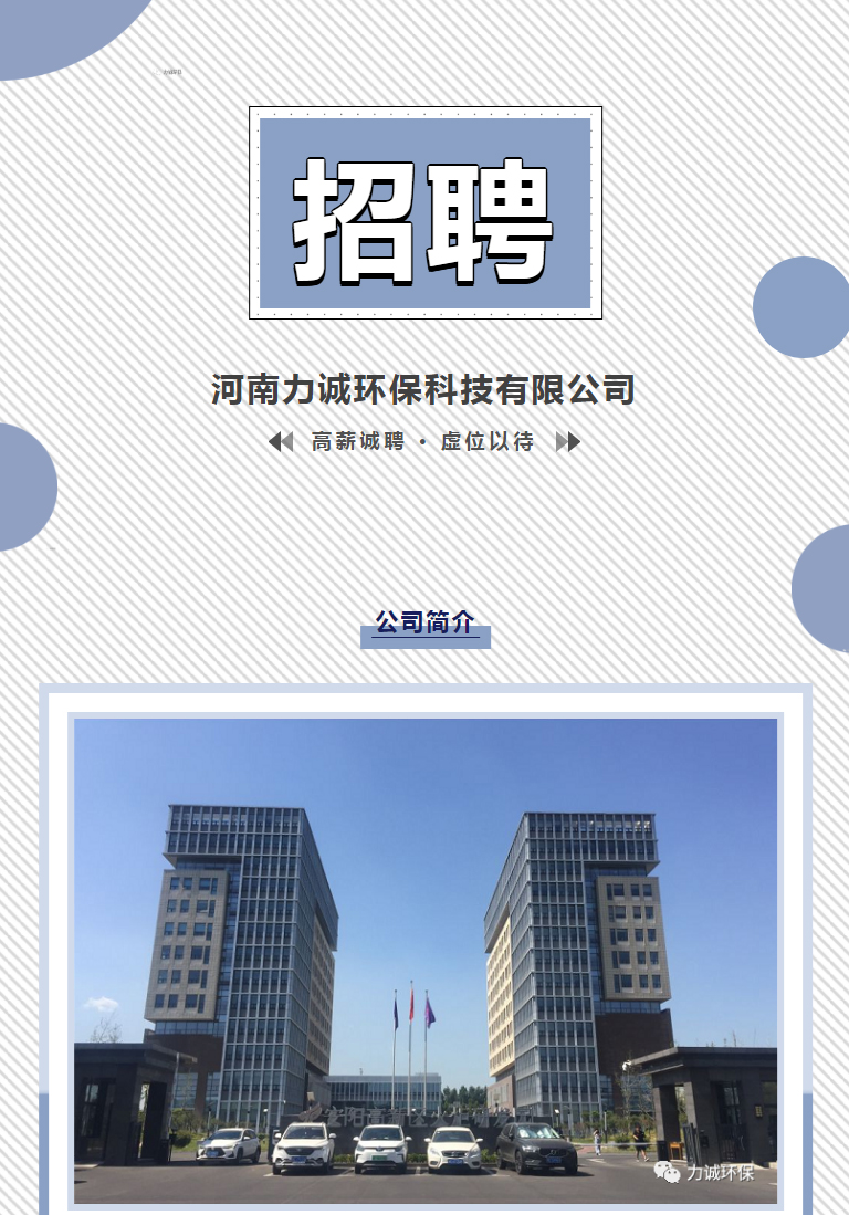 招贤纳士丨爱体育官方网页版-爱体育（中国）
_01