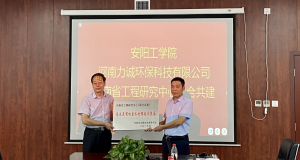 爱体育官方网页版-爱体育（中国）
举行“河南省工程研究中心（联合共建）高浓度有机废水处理技术装备”挂牌仪式
