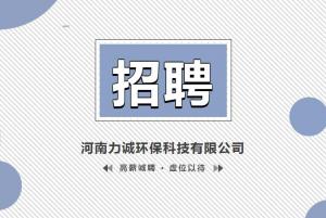 招贤纳士丨爱体育官方网页版-爱体育（中国）
